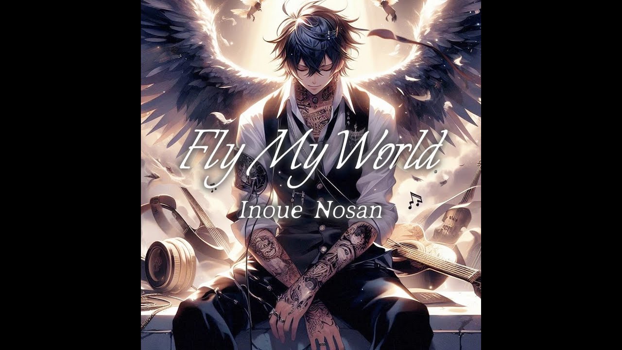 「Fly My World」/  Inoue Nosan