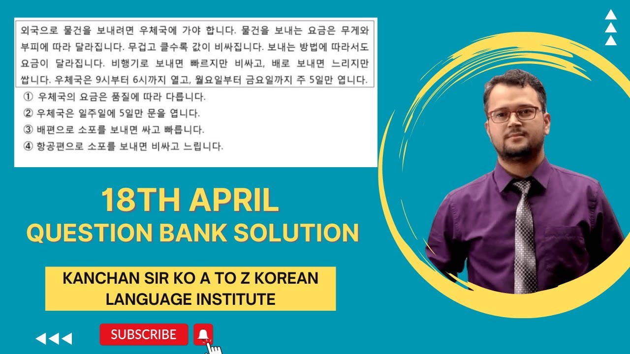 18th April | Question Bank Solution Class