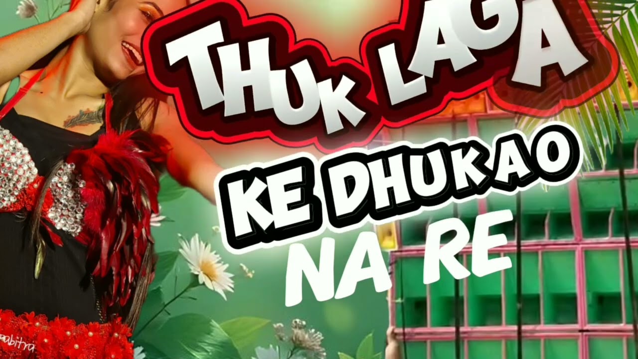 THUK Laga Ke Dhukao Na Re