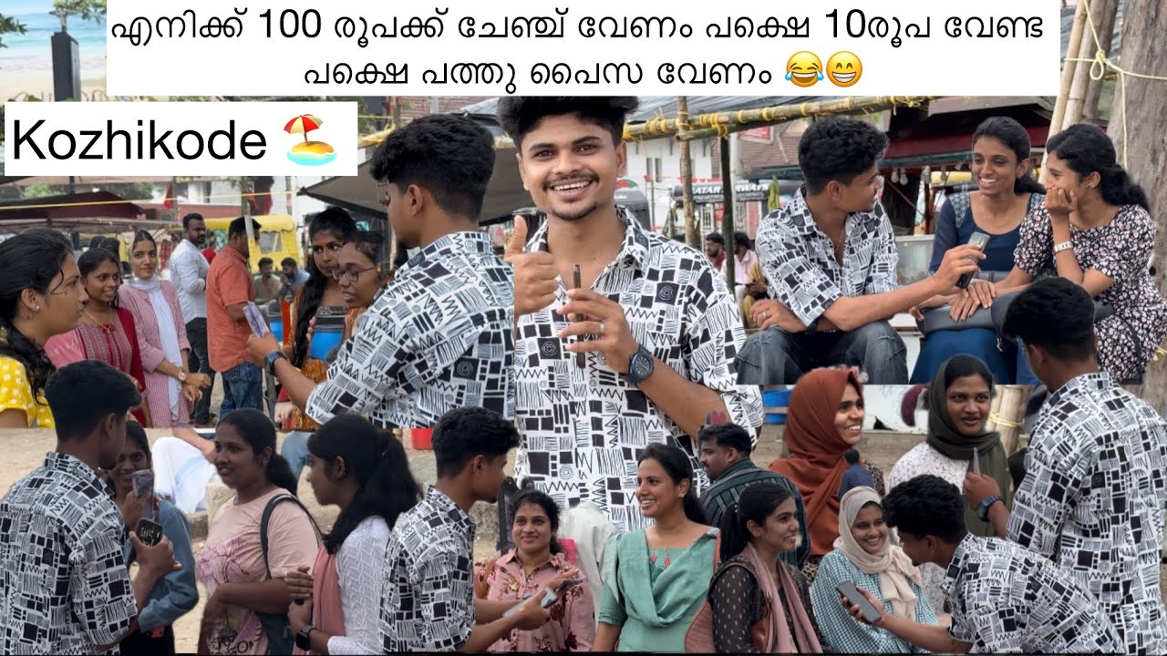 Public challenge in kozhikode beach . 😹 cute girls reaction 😉😹 #publickreaction #publicreaction