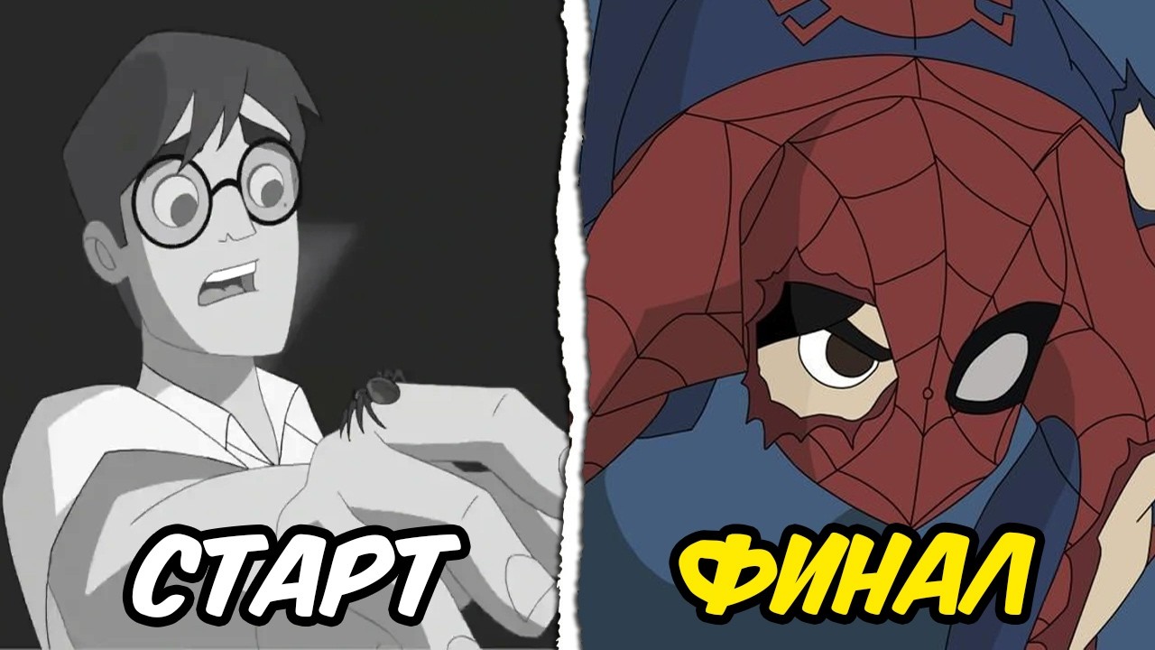 СЮЖЕТ ГРАНДИОЗНЫЙ ЧЕЛОВЕК-ПАУК ВСЕ СЕЗОНЫ ЗА 26 МИНУТ | пересказ