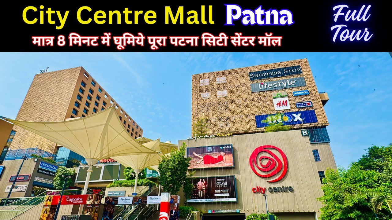 City Centre Mall Patna | Patna City Centre Mall Full Video | City Centre Mall