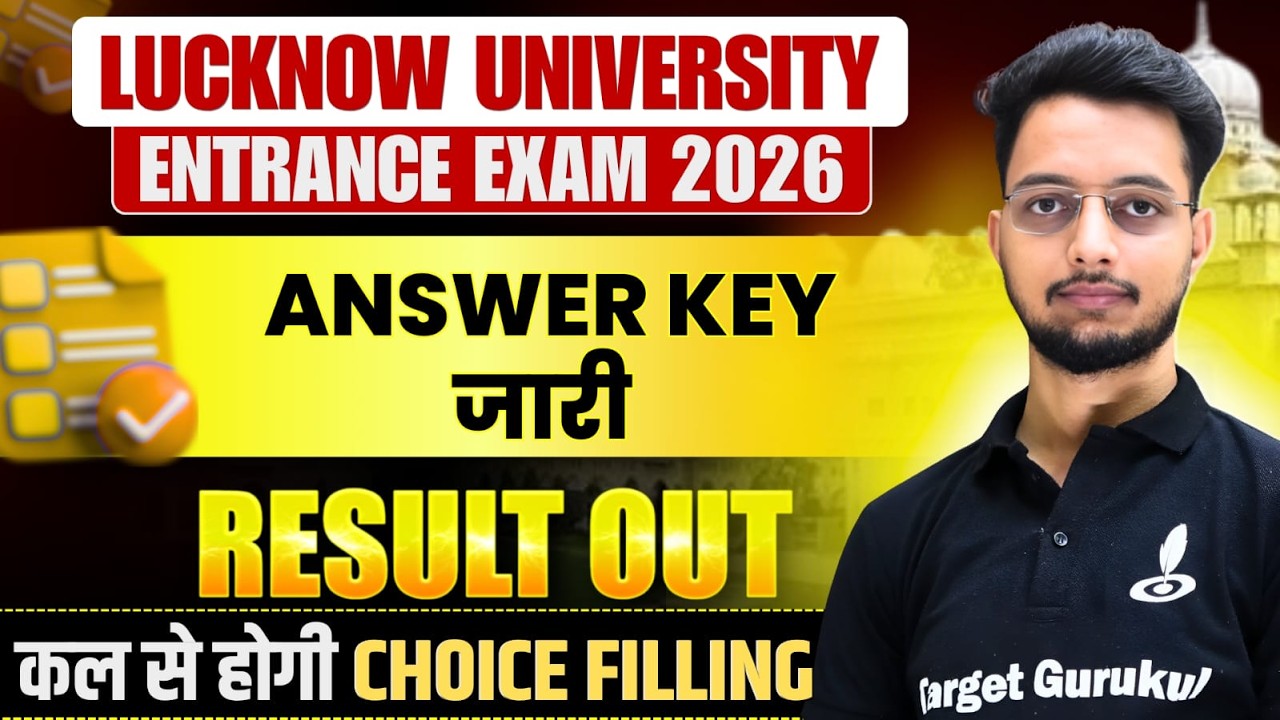 Lucknow University Entrance Exam 2026 Result & Answer Key Out | How To Check LU Entrance Exam Result