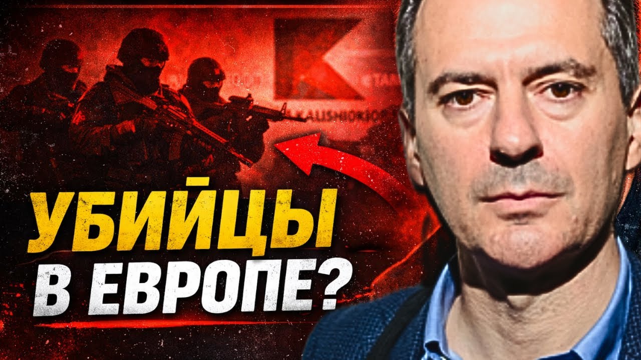 🔥Провал ГРУ!Христо Грозев раскрыл секретную структуру Кремля!Кто стоит за новой группой ликвидаторов