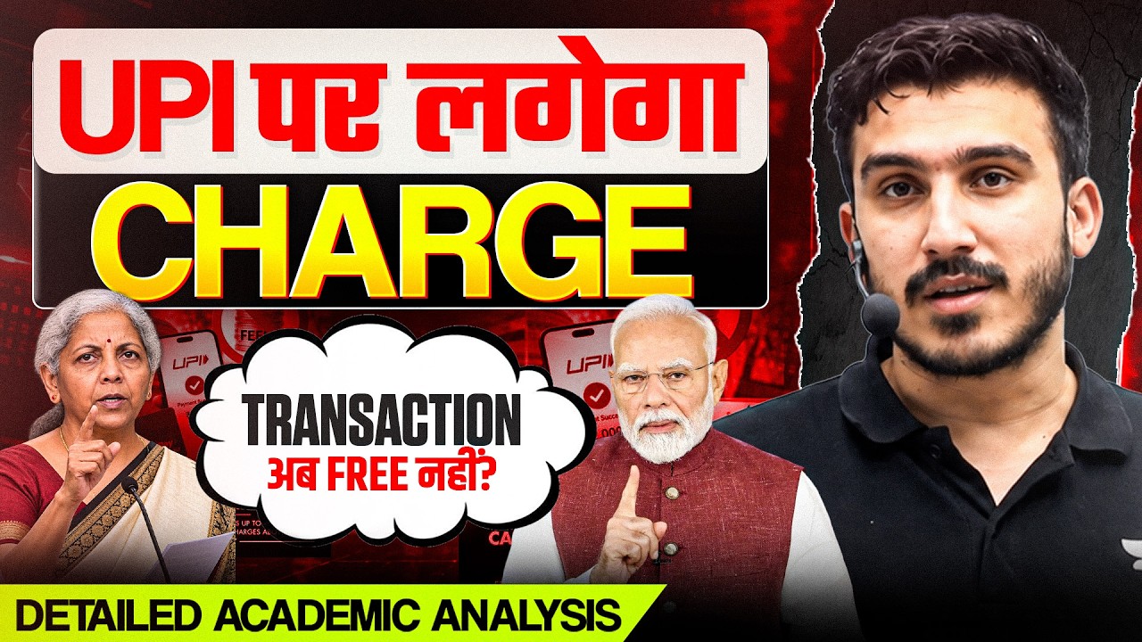 UPI New Rules 2026: 0.4% MDR from 15 October | Who Pays and Who Is Exempt | UPSC