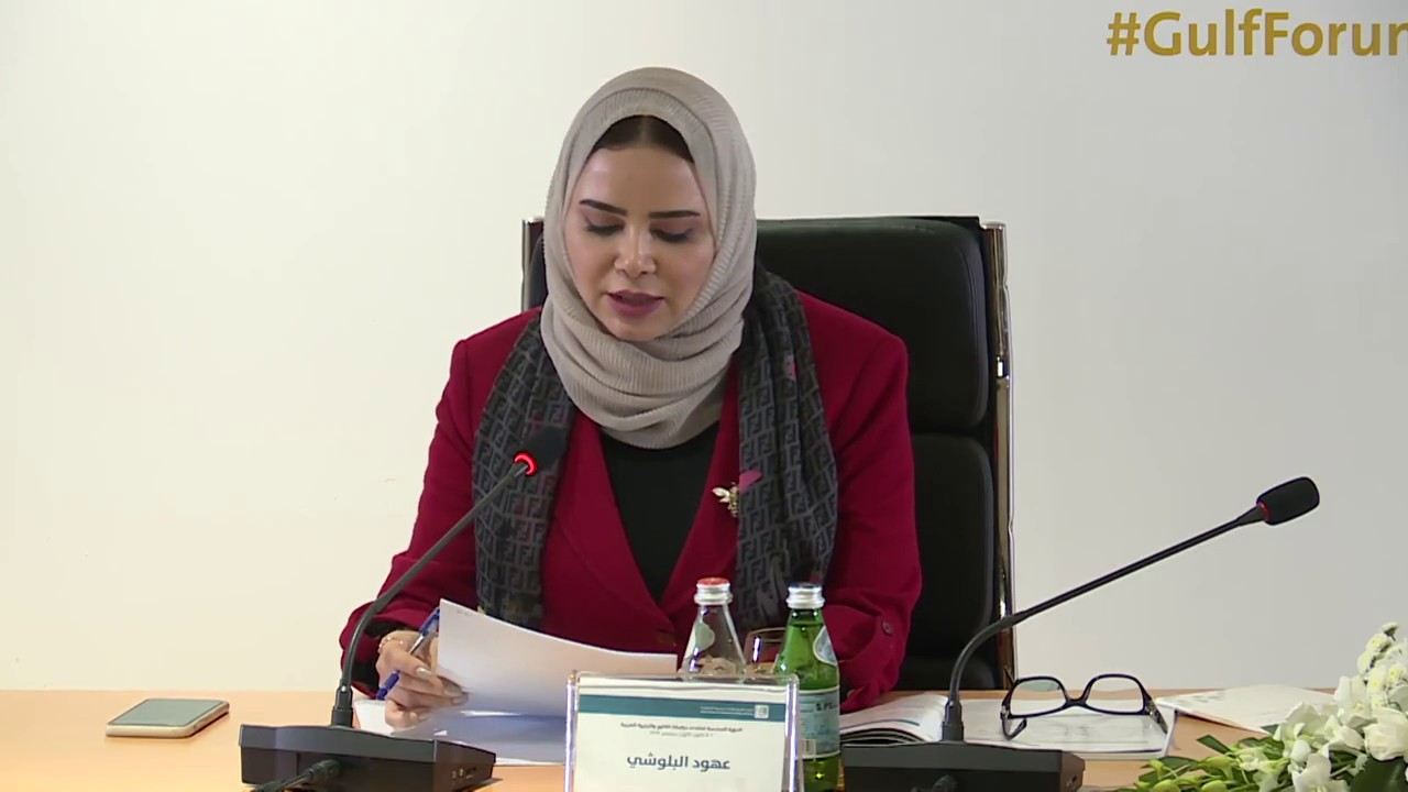 تحديات صنع السياسات العامة في دول الخليج العربية (1) - منتدى دراسات الخليج 6