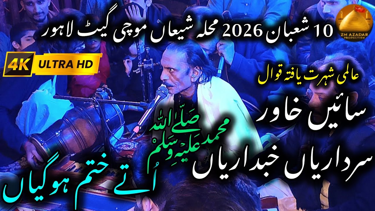 Sardaariyan Hubdariyan Muhammad ﷺ Utte Khatam🚩| Sain Khawar Live | 10 Shaban 2026 Mochi Gate Lahore