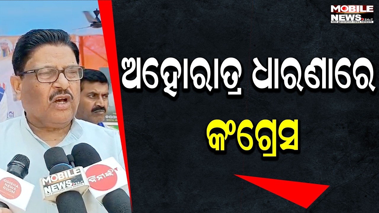 ଆଦିବାସୀ ଦଳିତ ମାନଙ୍କ ଉପରେ ଅତ୍ୟାଚାର କରୁଛି ବିଜେପି - ଜୟଦେବ ଜେନା