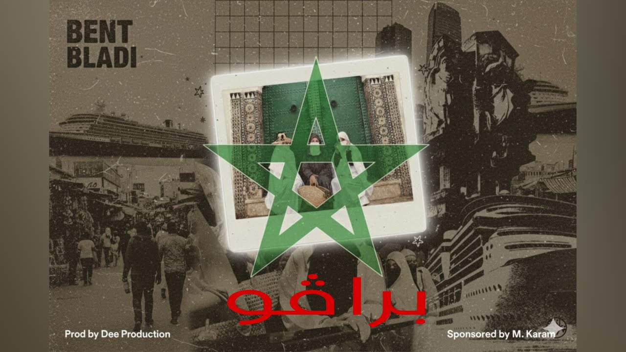 MAYNOWN - بـراڤو | Prod. By 