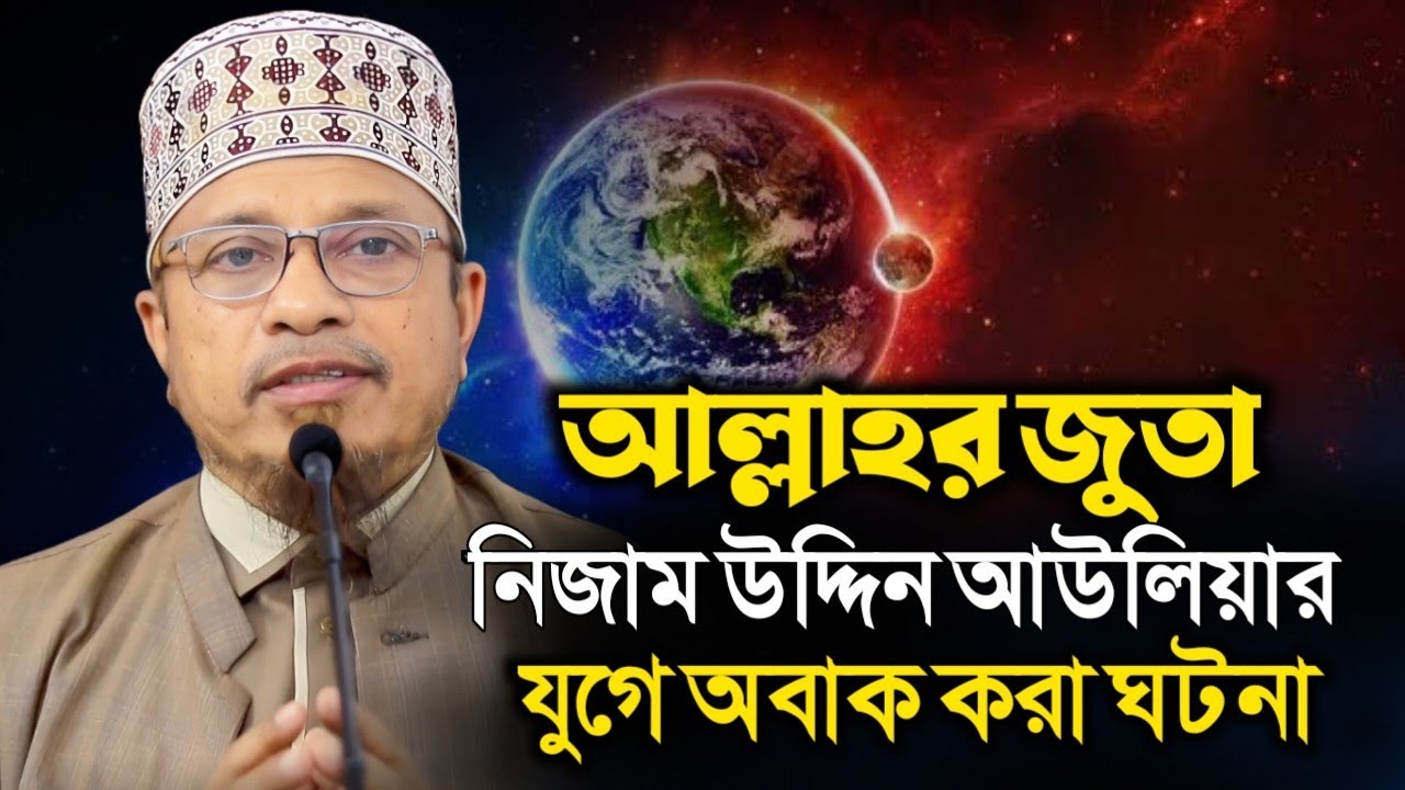 যে ঘটনা আপনার ঈমান বাড়াবে | মুফতি কাজী ইব্রাহীম| Mufti Kazi Ibrahim| Islamic Diary | ইসলামিক ডায়রি