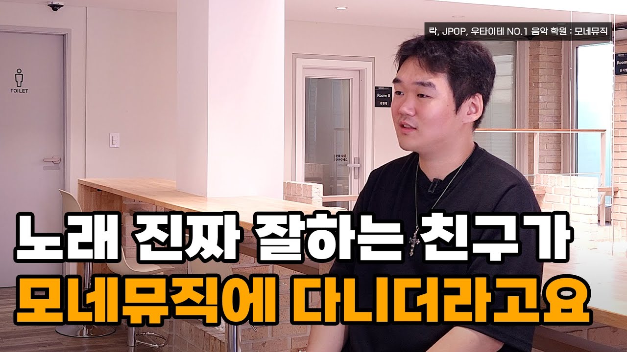 낮은 톤에서 고음을 만들어내신 선생님을 만나서 나도 할 수 있겠다는 확신이 생겼어요