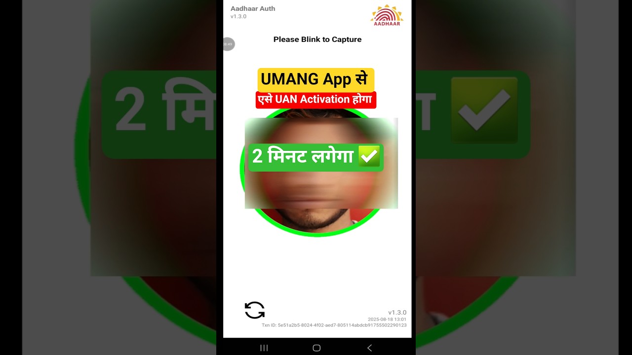 UAN Activate कैसे करें Mobile से?  | EPFO Update 2025, #uan_activate_kaise_kare, #epfo