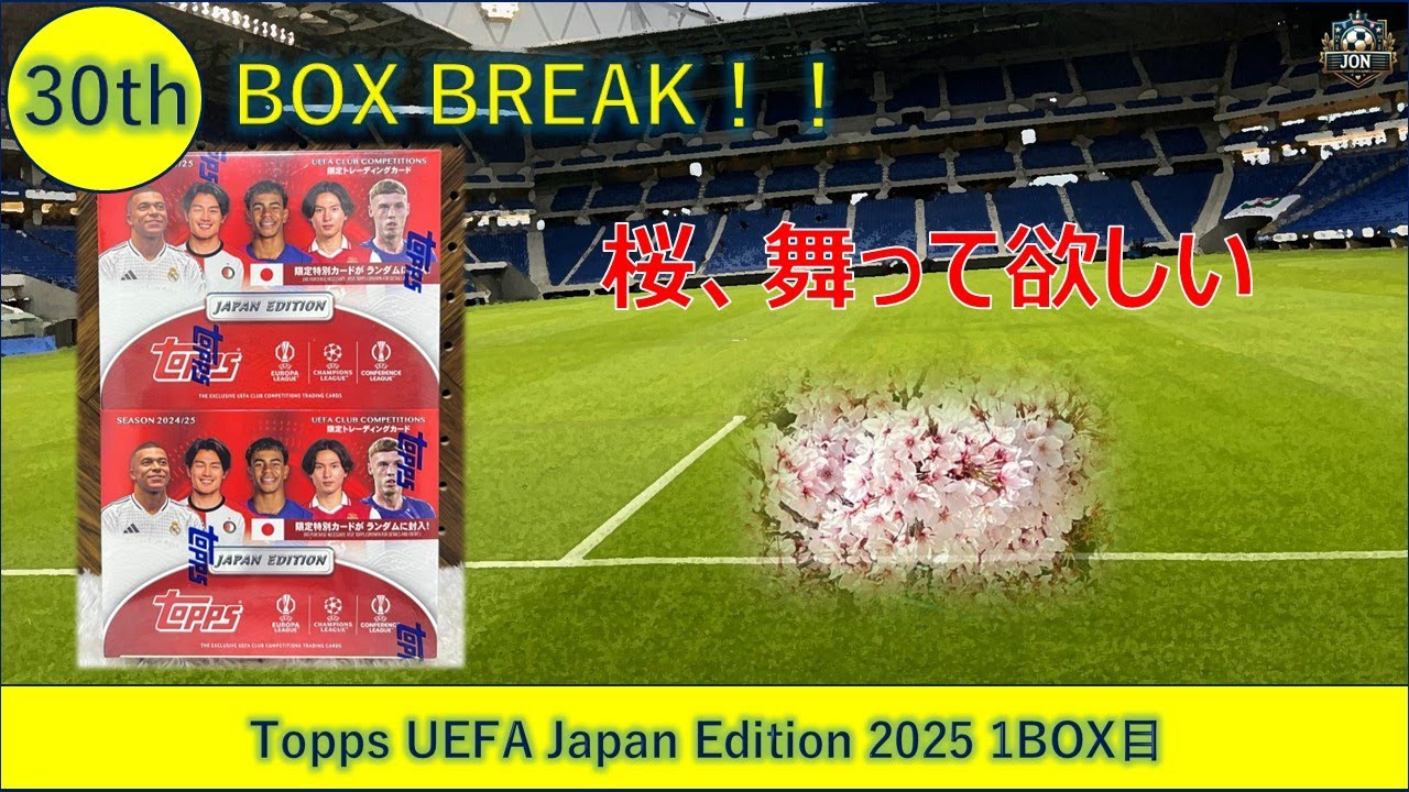 じょんですCh  30th Topps UEFA Japan Edition 2025 1BOX目 BOX開封♪