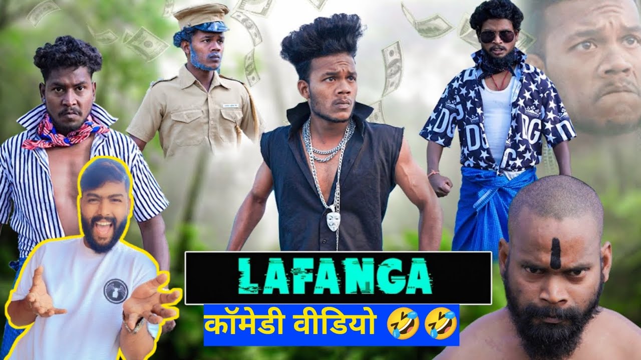 Lafanga || लफ़ंगा || The Comedy Kingdom || #realfool #reaction #comedy #thecomedykingdom #funny 