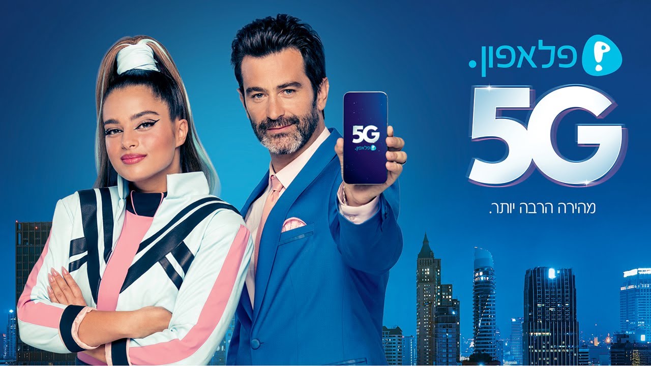 תזמינו לי דור 5 – פלאפון דור 5