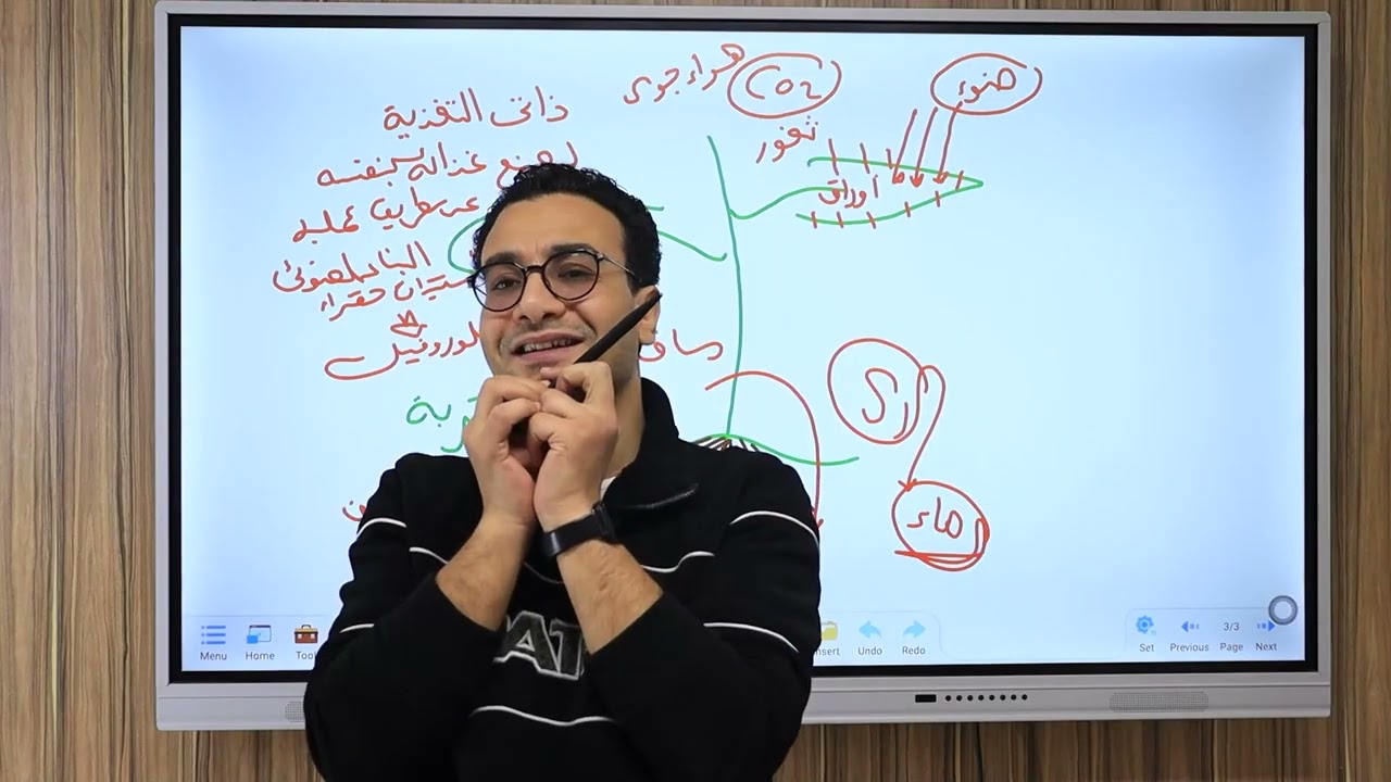 علوم متكاملة الصف الأول الثانوي ( النقل في النبات) 