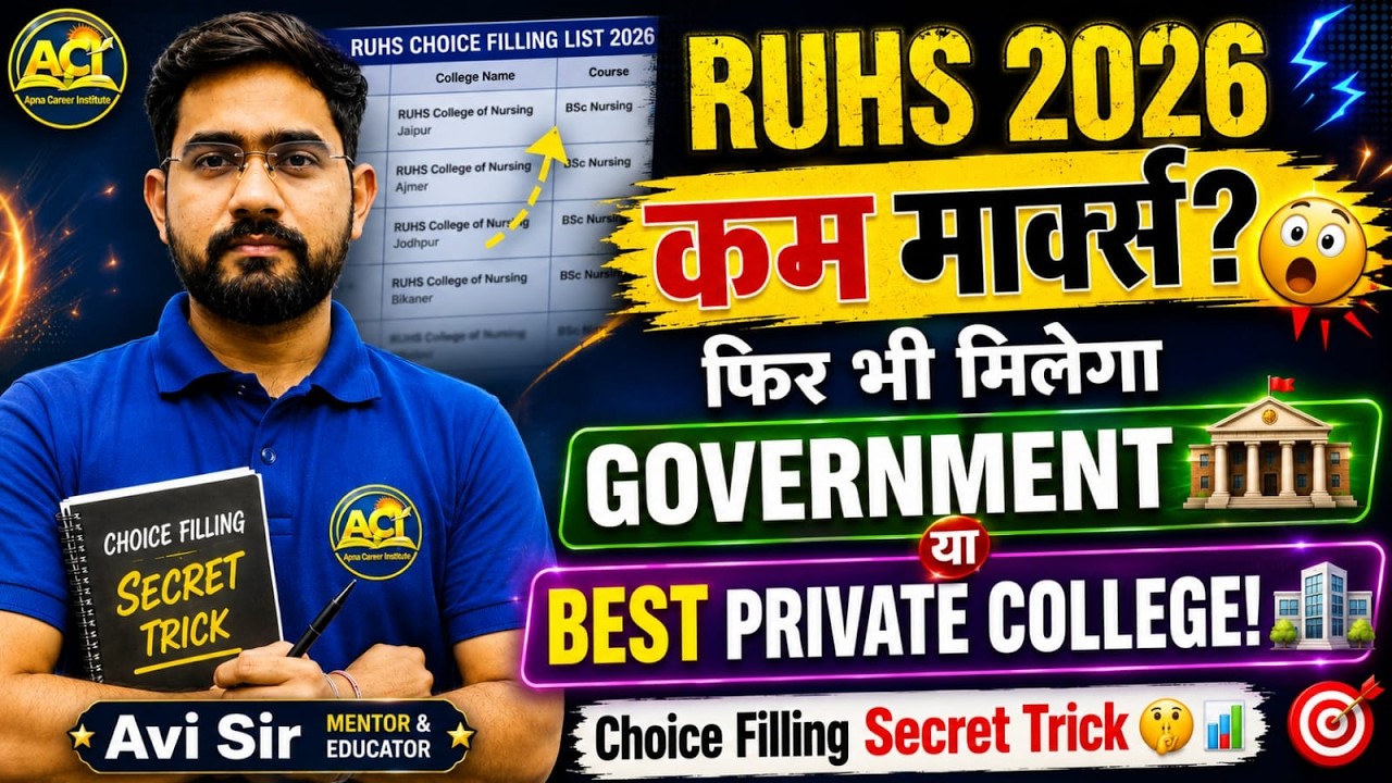 RUHS B.Sc Nursing Counselling 2026: How to Get a Government or Top Private College with Low Marks?