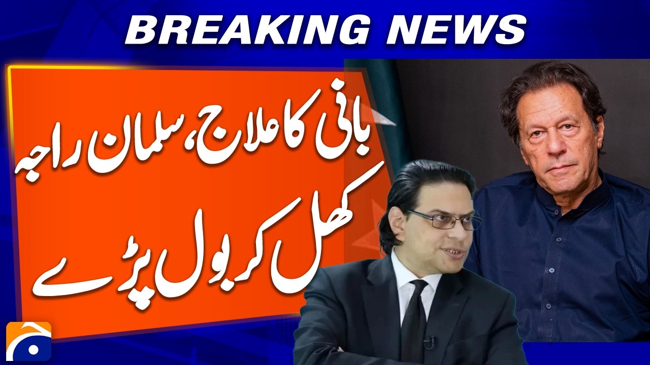 Salman Akram Raja Issue Strong Statement on PTI Founder Medical Treatment | Breaking News | Geo News
