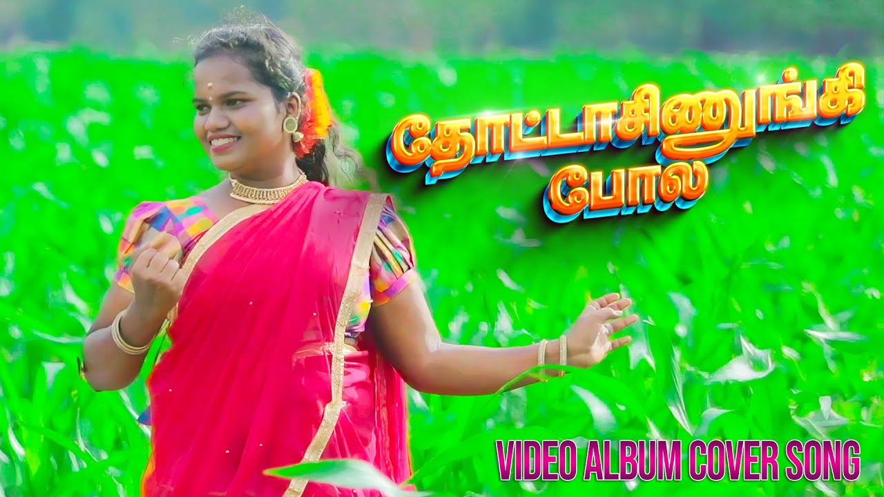 Thotta Chinungi | தொட்டா சிணுங்கி போல Full HD VideoCoverSong | palamarneri panjayathu