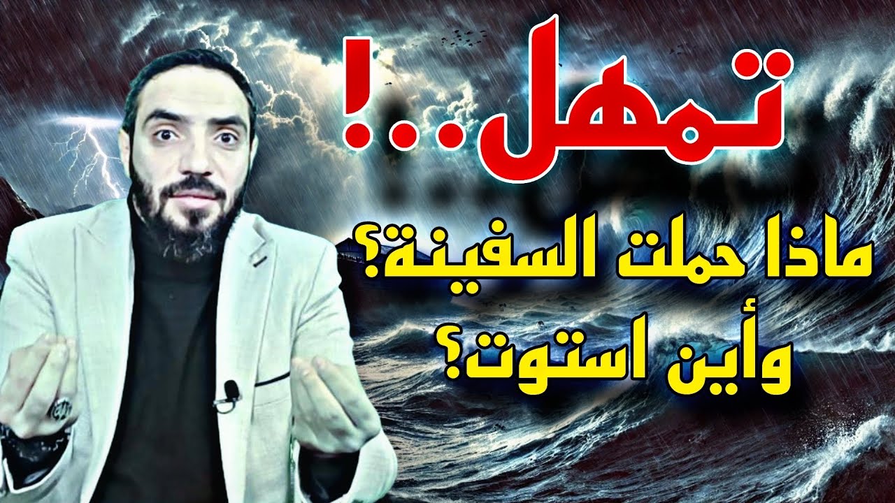 #الطوفان