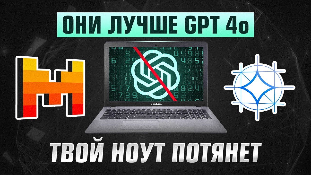 ЗАПУСКАЕМ ТОПОВЫЕ ЛОКАЛЬНЫЕ НЕЙРОСЕТИ У СЕБЯ НА ПК