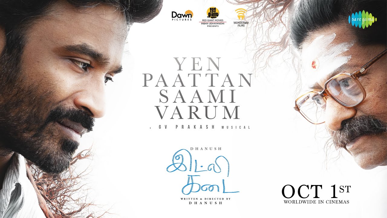 Yen Paattan Saami Varum - Lyrical | Idli Kadai | Dhanush, Nithya Menen | GV Prakash Kumar