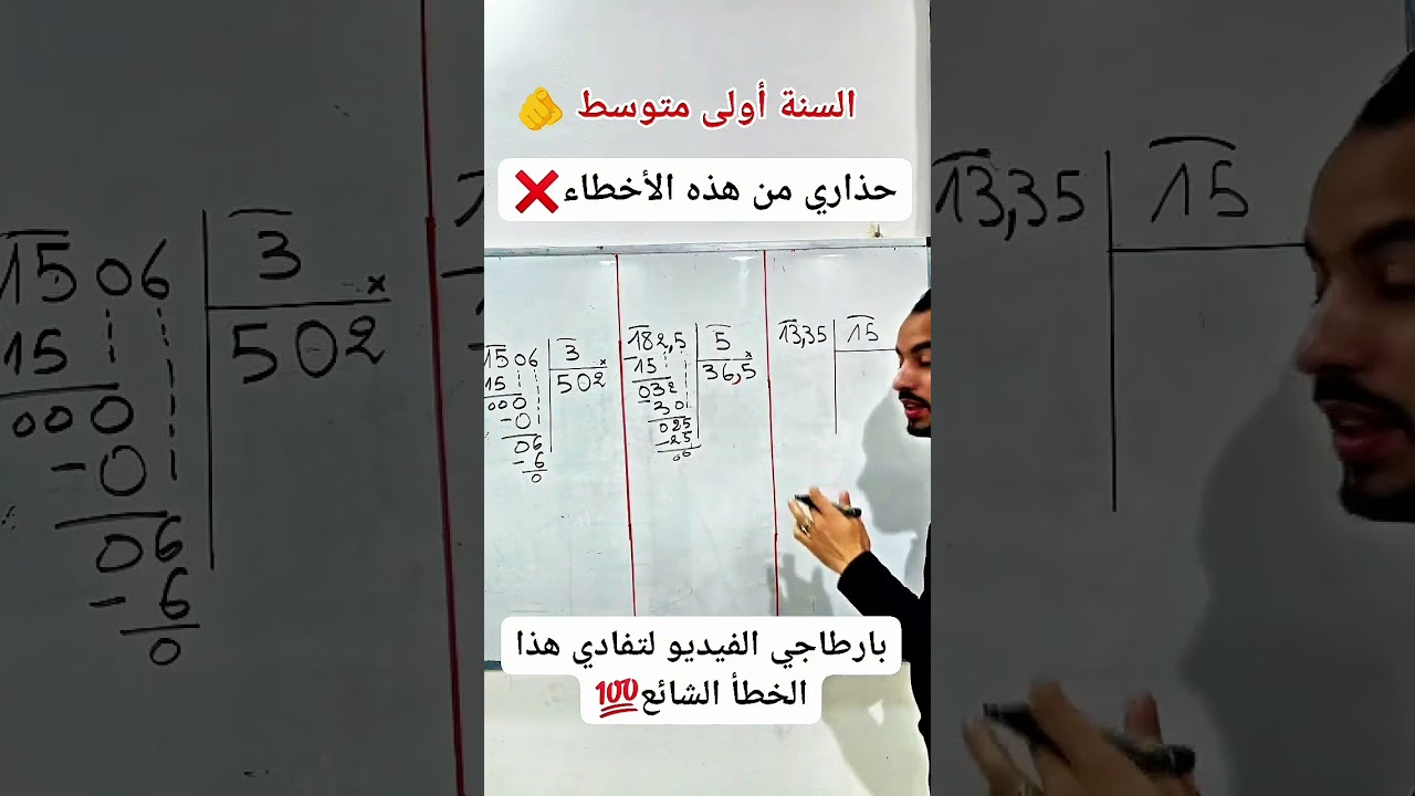 حذار من هذا الخطأ الشائع😱