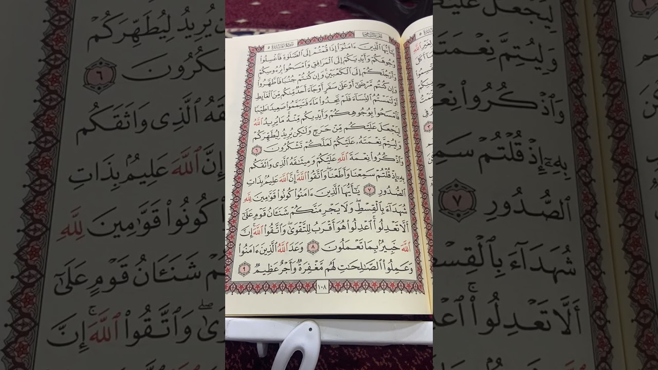 تفسير سورة المائدة (٦)تا(١٠)
