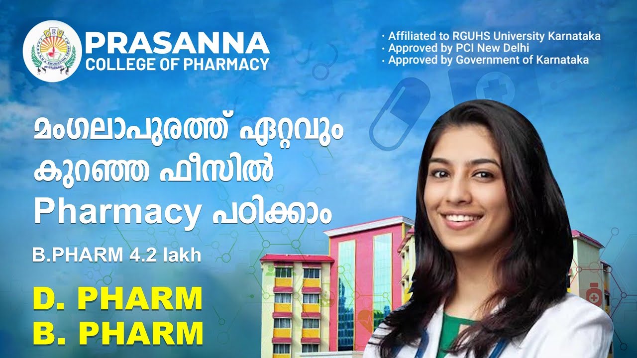 PRASANNA COLLEGE OF PHARMACY BELTHANGADY MANGALORE | Prasanna Educational Trust
