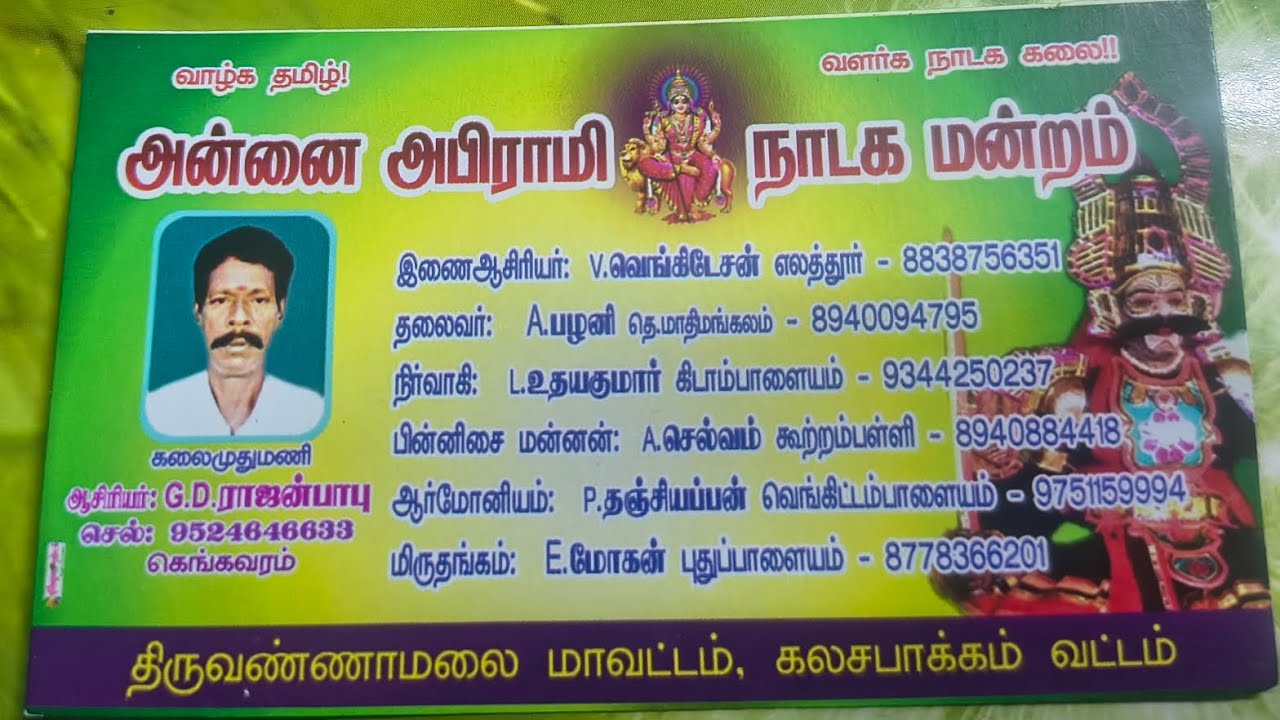 இராஜசுய யாகம் தெருக்கூத்து முழு வீடியோ#trending videos #