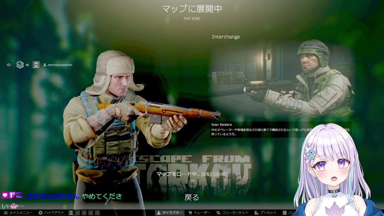 【タルコフ】リスナーお試し時間