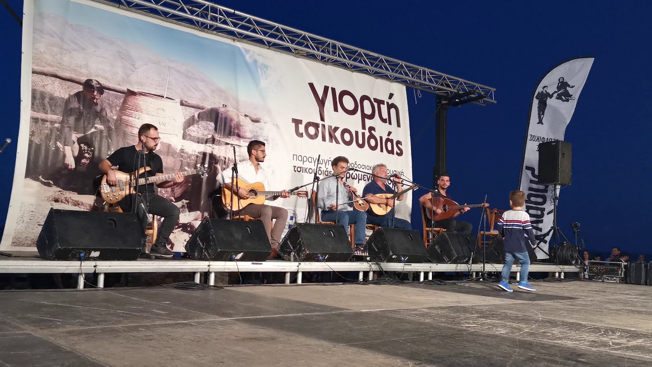ΓΙΟΡΤΗ ΤΣΙΚΟΥΔΙΆΣ 2019 ΚΑΡΑΒΟΛΑ ΜΑΝΩΛΗΣ ΑΛΕΞΑΚΗΣ ΓΙΏΡΓΟΣ ΜΑΝΩΛΙΟΥΔΗΣ ΒΊΝΤΕΟ 4Κ ΠΕΛΕΦΑΝΤΗΣ ΔΗΜΗΤΡΗΣ