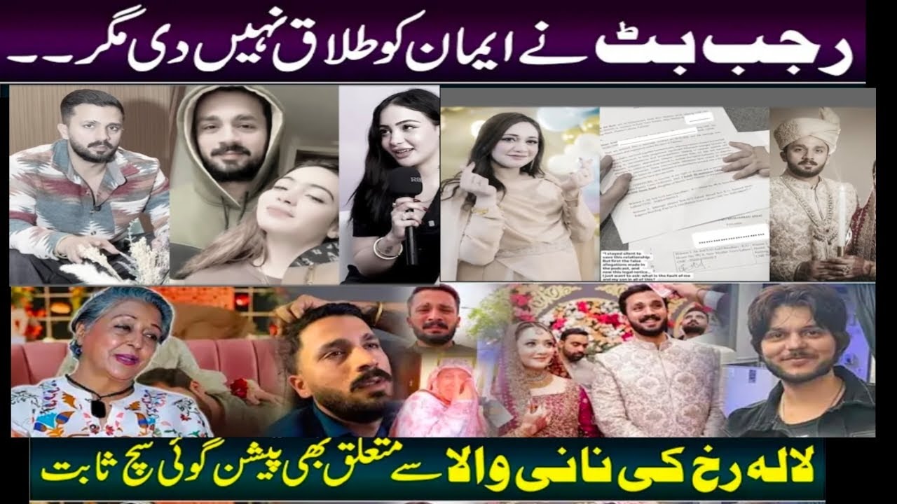 Rajab Butt Responds After Divorce News with Eman Asad | New Twist Revealed 