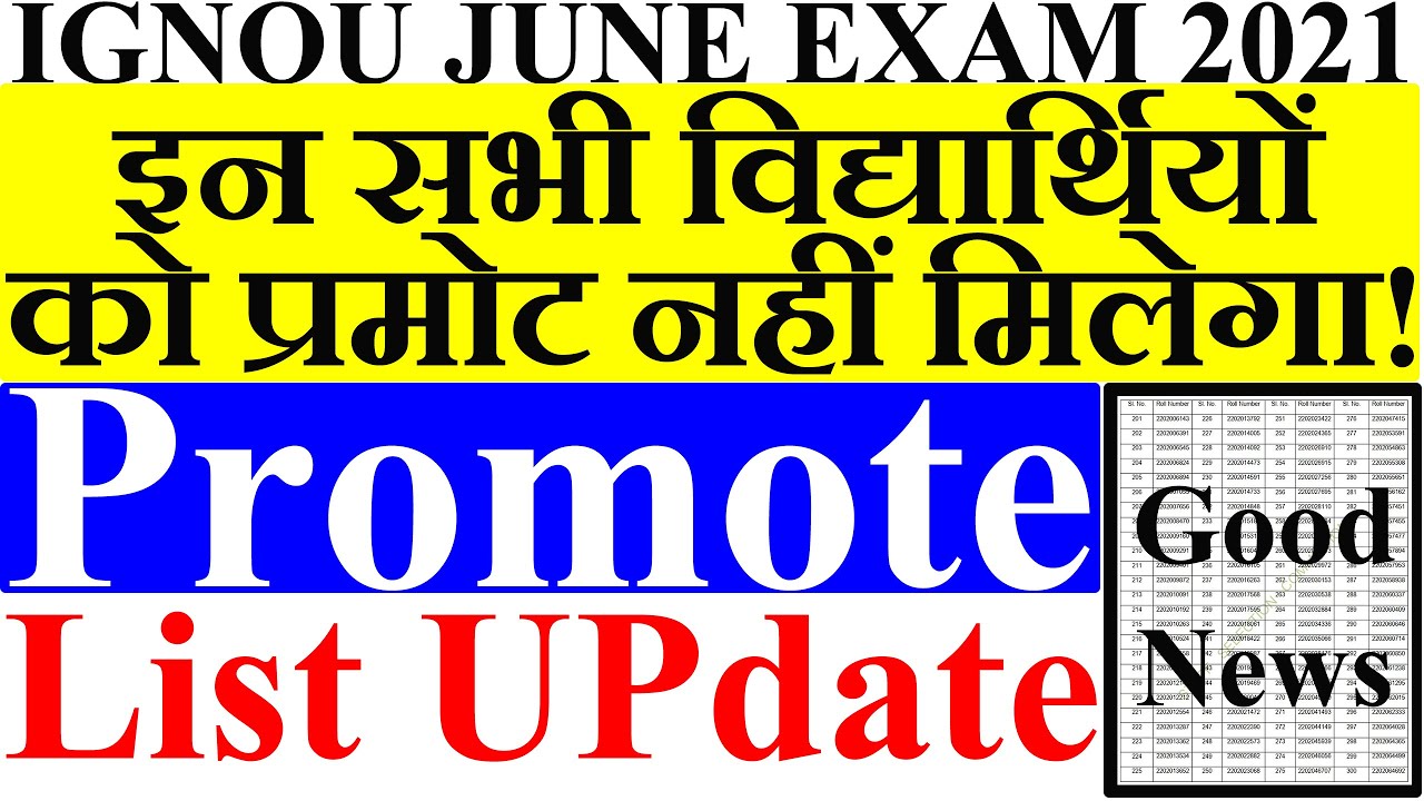IGNOU ने दिया बड़ा GOOD NEWS | FINAL PROMOTE JUNE | JANUARY SESSION | PROMOTED ALL STUDENT|
