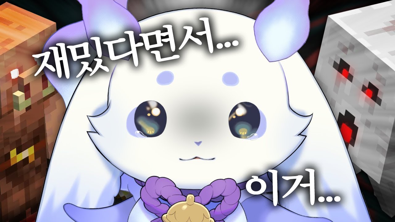 마인크래프트 재밌다면서!!!!