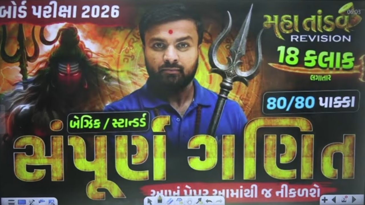All maths. Sahil sir support. Hardwork#vidhyakul gujrati