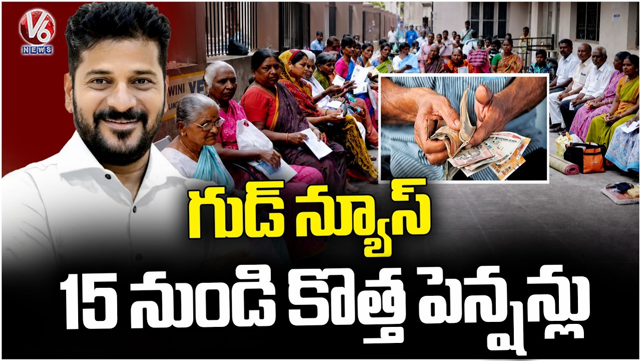 Good News For Poor People : New Pensions To Begin From August 15  | V6 News