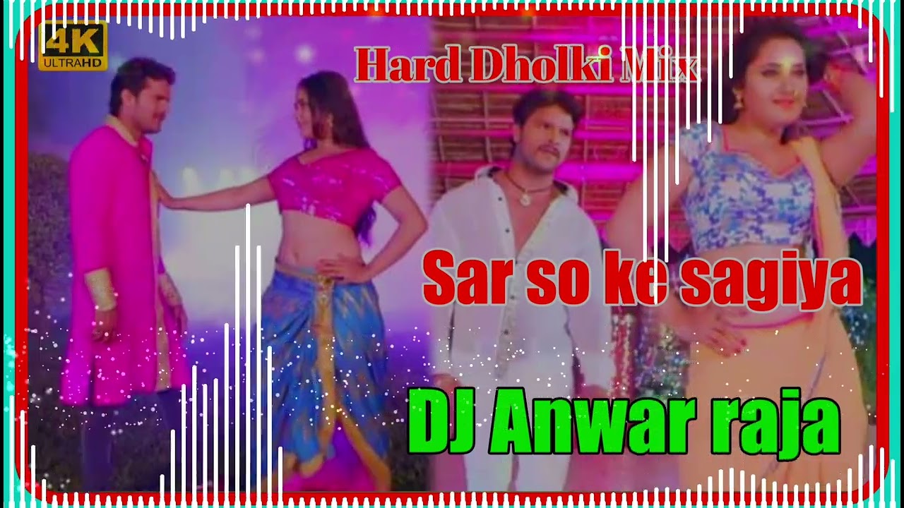 Sar so ke sagiya #khesari Lal Yadav ka New song DJ Anwar raja pahaka Ghat no 1 Dholki Mix Hard bass
