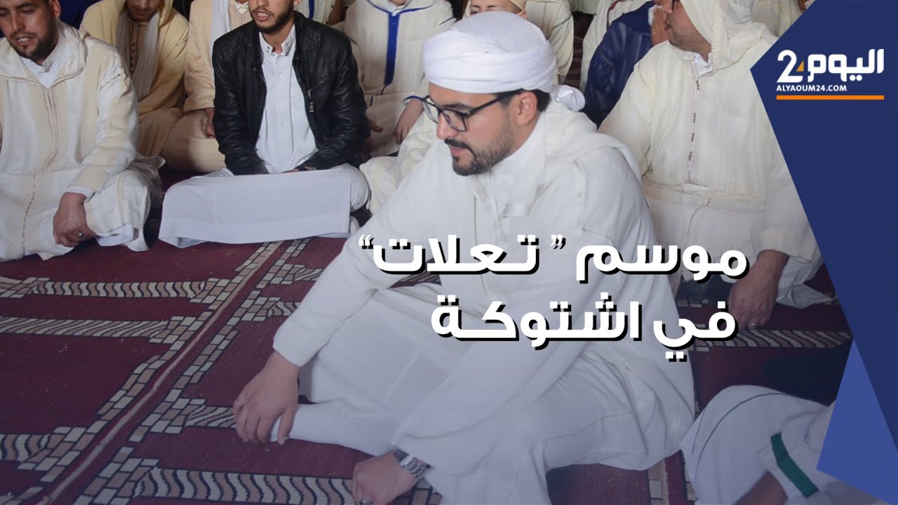 الموسم الديني 