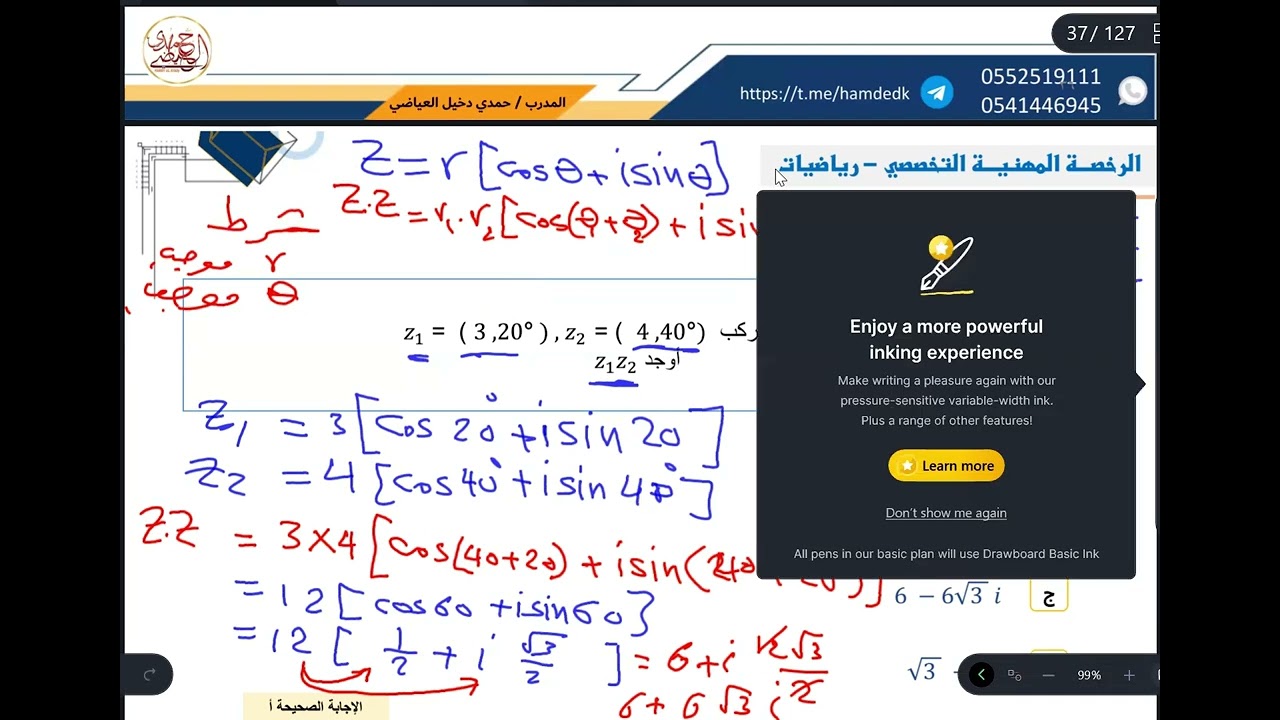 الرخصة المهنية رياضيات المعيار الاول الاعداد والعمليات عليها ٢