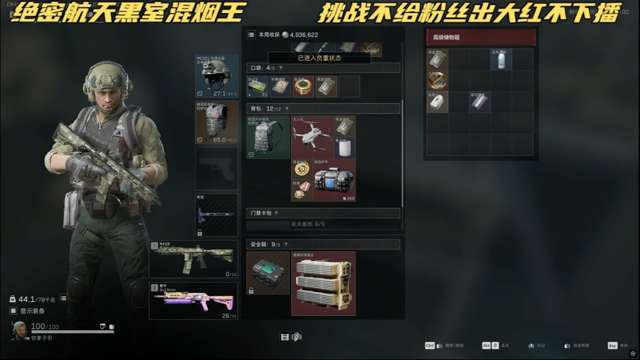 给我12分钟让你彻底爱上绝密航天跑刀42！#三角洲行动