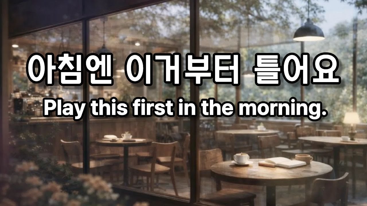 아침엔 이거부터 틀어요 🎧 하루를 부드럽게 여는 감성 팝/ 따뜻한 멜로디 Playlist 🎵