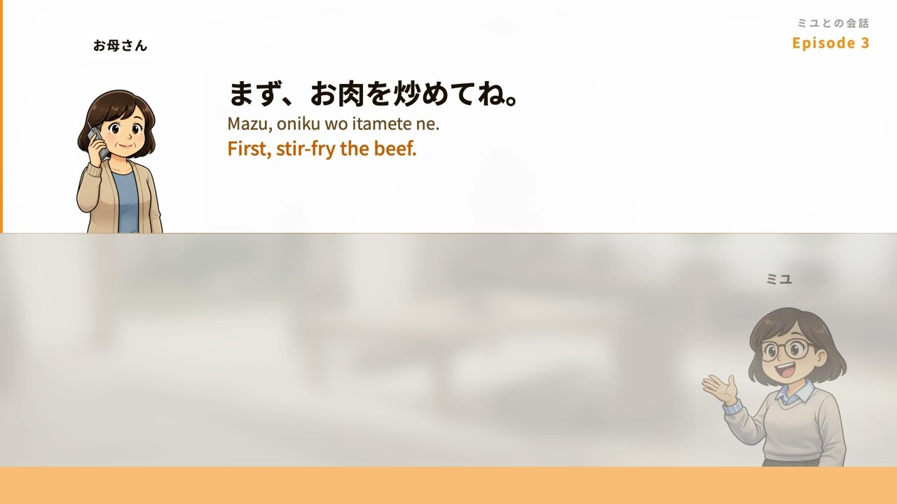 Japanese Speaking Practice: Getting the Nikujaga Recipe | Ep. 3