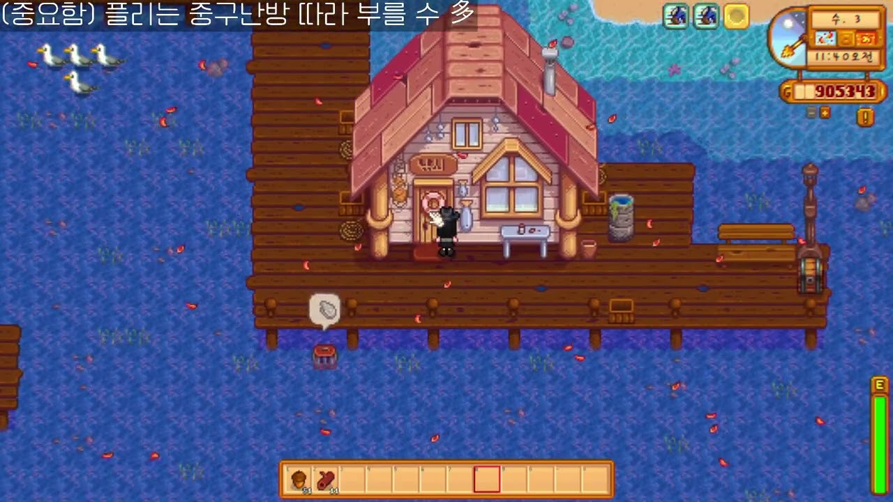 2026년 02월 26일 스타듀밸리