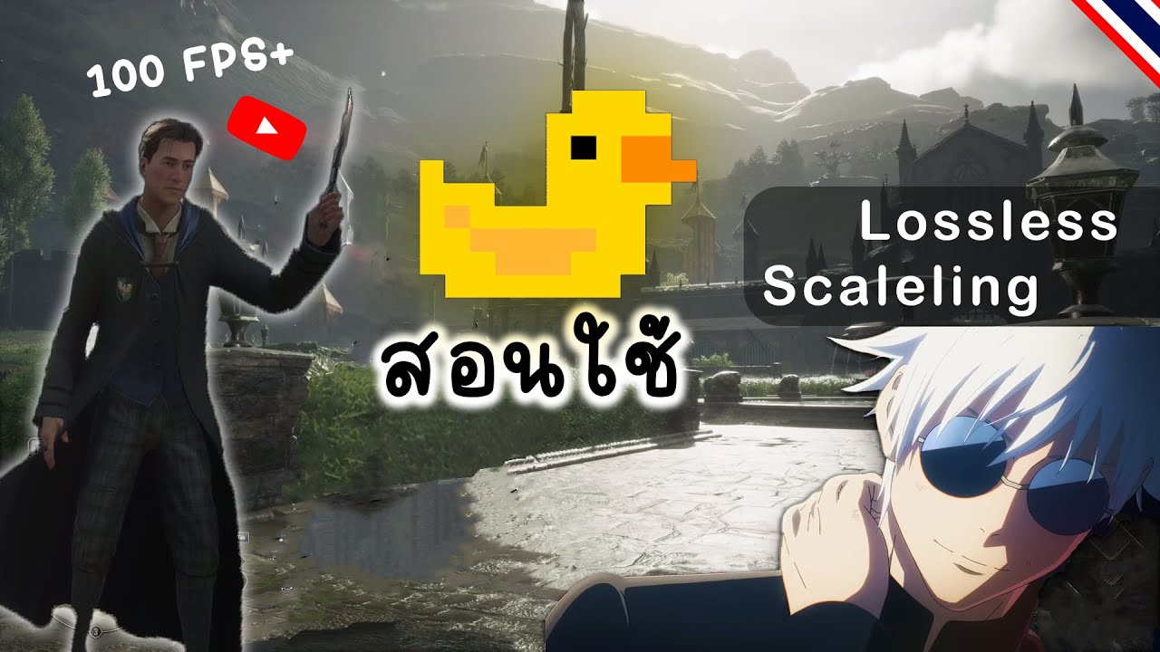 สอนใช้ lossless scaling ดูอนิเมะและเล่นเกมลื่นๆ