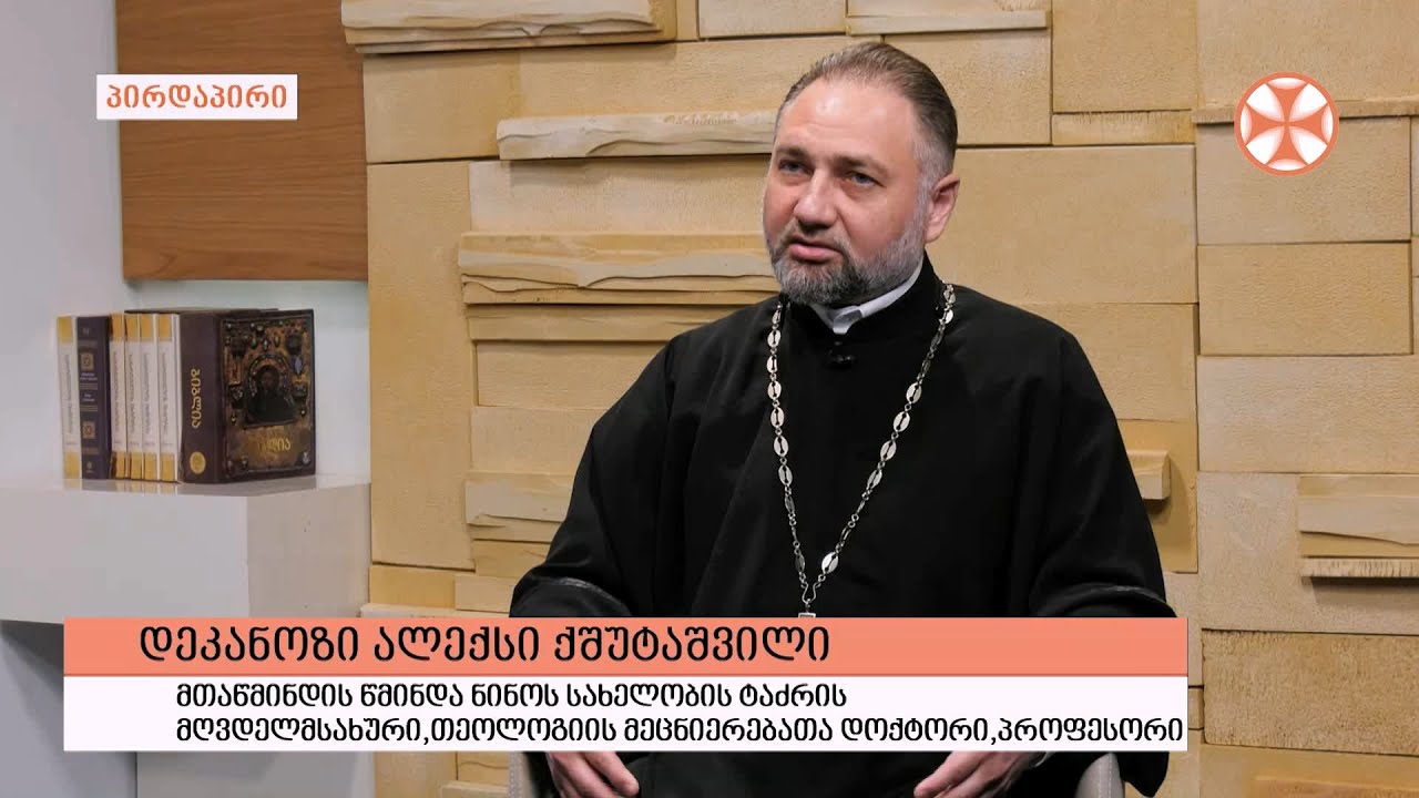 გადაცემა 