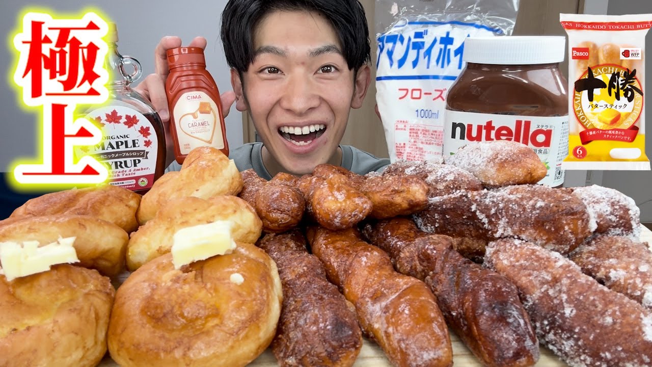ASMR 揚げフレンチトースト【咀嚼音/Mukbang/Eating Sounds】