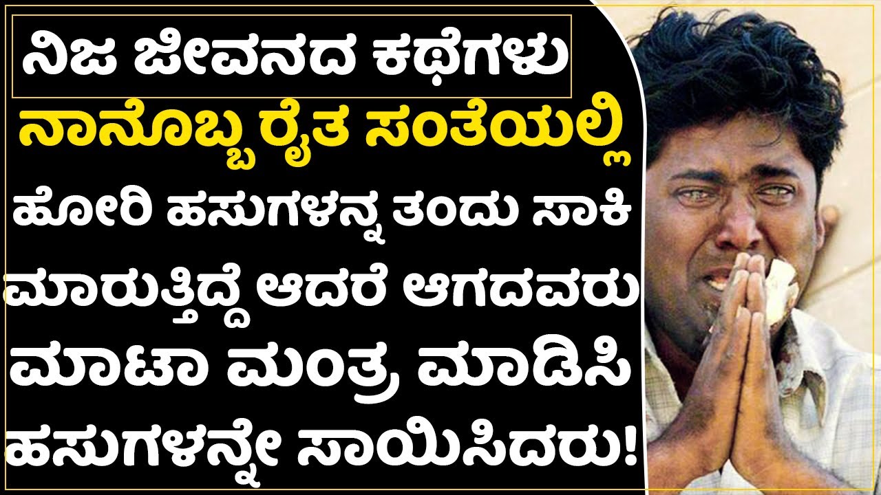 ಹಸುಗಳನ್ನು ಸಾಕುವುದನ್ನೇ ನಿಲ್ಲಿಸಬೇಕಾ ಅಥವಾ ಮುಂದುವರೆಸಬೇಕಾ ಗುರುಗಳೇ?| Black Magic On Cow| Farmer Sad Story