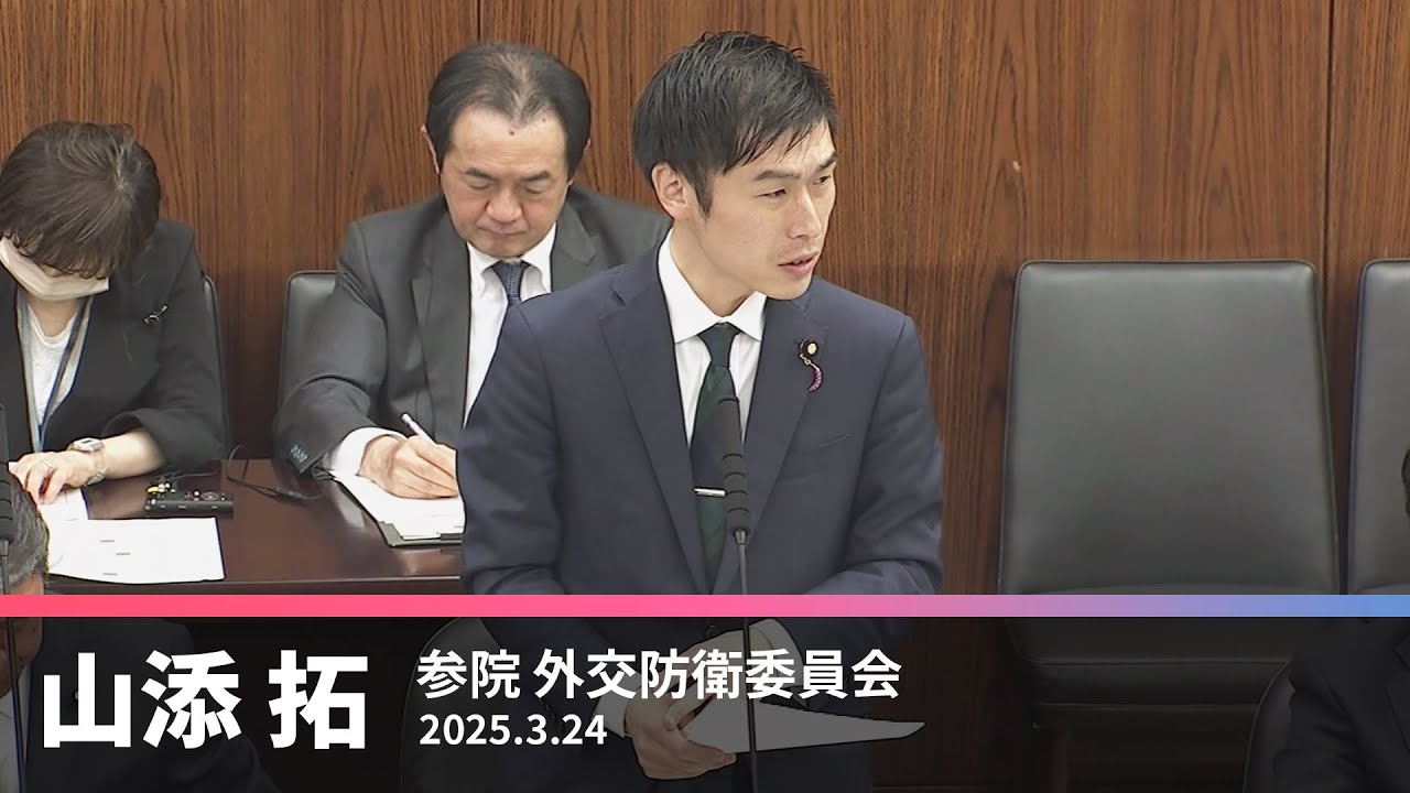 自衛隊を米軍指揮下に　新司令部発足を追及　2025.3.24