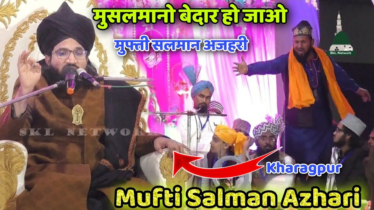 Mufti Salman Azhari || मुसलमानो बेदार हो जाओ Tajdar E khatam E Nabuwwat Conference, Kharagpur